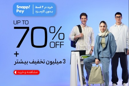 تا 70% تخفیف جین وست! + 3 میلیون بیشتر