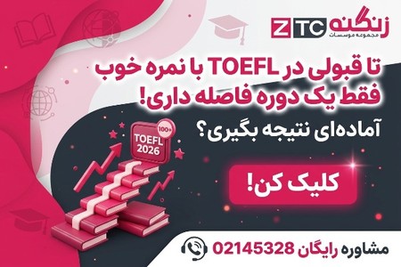 برای تافل از کجا شروع کنیم؟