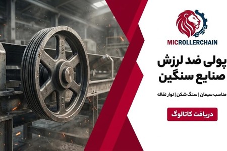 ساخت تخصصی قطعات صنعتی