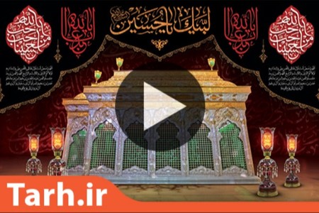 پروژه افترافکت محرم - Tarh.ir