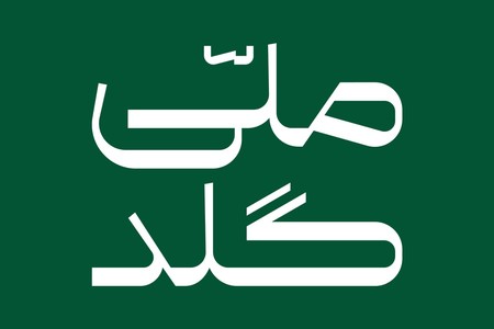 بدون اجرت و مالیات و با کمترین بودجه، طلا بخر! همین حالا از ملی گلد ????