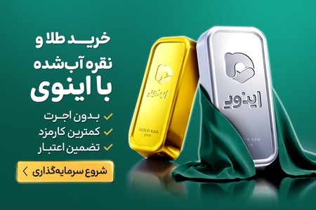 با این نوسان شدید بازار الان وقت خرید طلاست