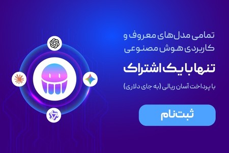 چت جی پی تی بدون فیلتر