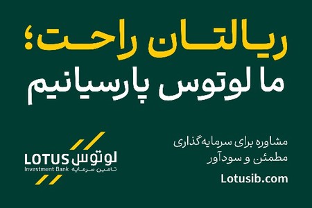 مشاوره سرمایه گذاری رایگان!