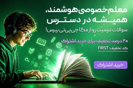 اشتراک مگا جی پی تی رو با 20% تخفیف بخر