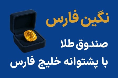 قیمت سکه و قیمت طلا امروز چهارشنبه ۲۴ دی ۱۴۰۴ + جدول