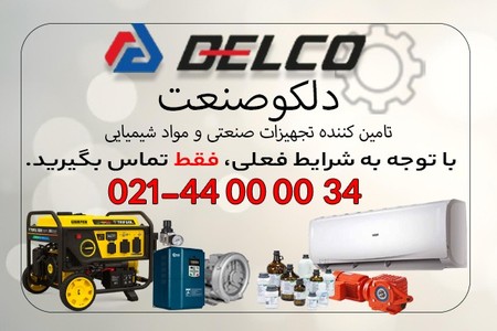 نکات انتخاب تجهیزات صنعتی