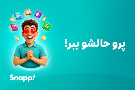 به‌صرفه و با تخفیف پرو حالشو ببر!