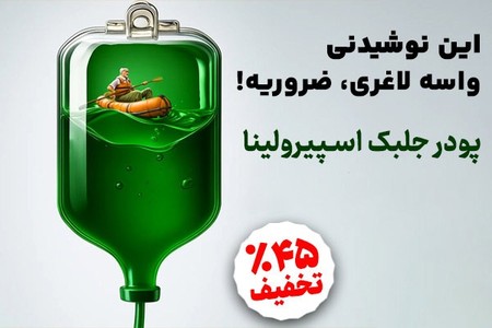 مثل اسید چربی هاتو میسوزونه!