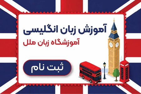 تو 3 ماه انگلیسی رو فول یاد بگیر✨