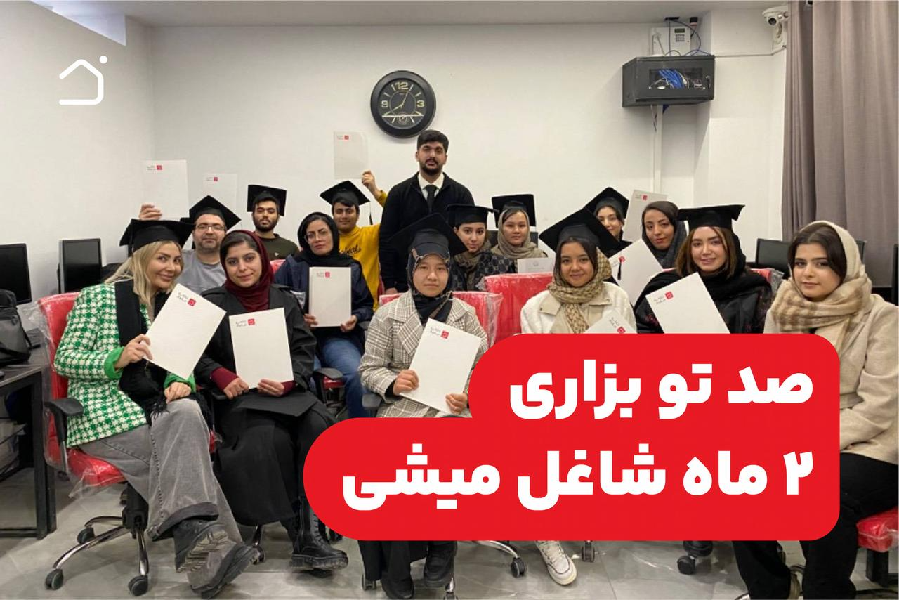 حسابدار شو استخدام شو..! در تبریز
