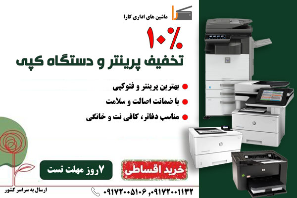 جهت دریافت کد تخفیف کلیک کنید!
