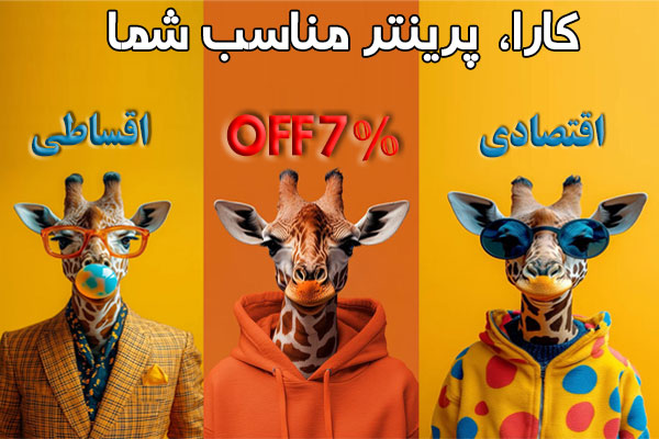 پرینتر:09172005106
فتوکپی:09172001132
جهت دریافت کد تخفیف کلیک کنید