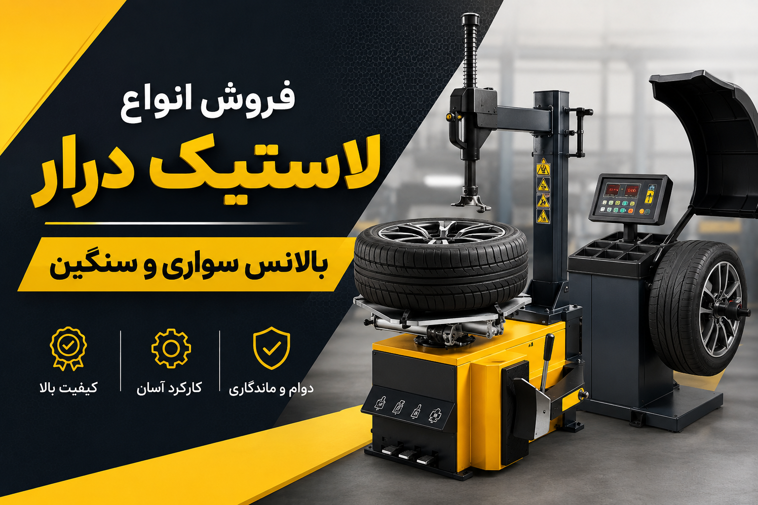 فروش انواع لاستیک درار - بالانس سواری و سنگین در تهران
