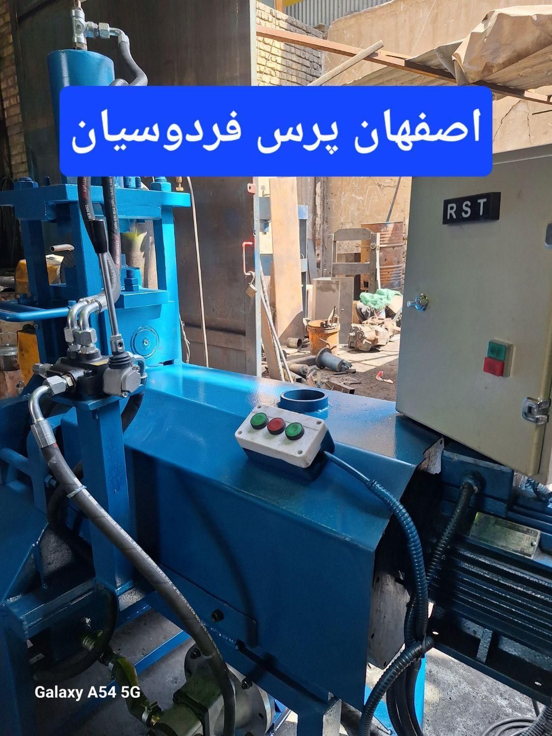 فروش دستگاه بادگیر فنر تولید اصفهان پرس در اصفهان