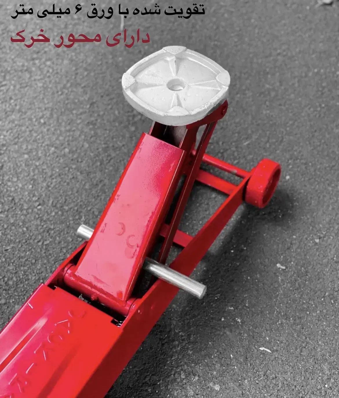 جک سوسماری 3 تن نو / ضمانت 1 ساله