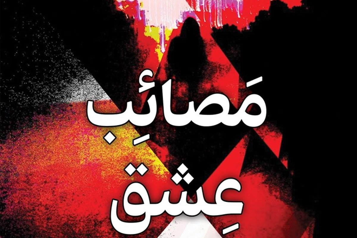 طاقچه بالا نذار بیا که داستان داره اینجا در تهران