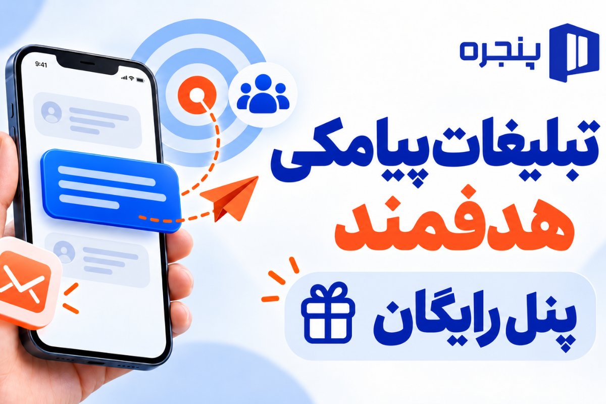 کاربر پنجره وب